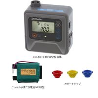柴田科学 ミニポンプ(CEマーク付)充電池付 MP-W5P 1セット 1-5703-43（直送品）