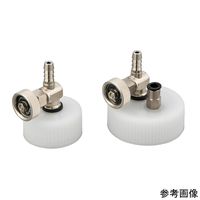 アズワン タフボーイ 250・500・1000mL用真空バルブ付きキャップ 4-6541-14 1個（直送品）