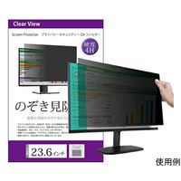 EF-PFK236W9E プライバシーフィルター のぞき見防止 抗菌 紫外線