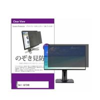 液晶保護フィルム Dell G2724D 27インチ のぞき見防止 フィルター private-moni-k0001551241 1枚（直送品）