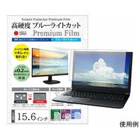 メディアフューチャー 液晶保護フィルム 高硬度 ブルーライトカット クリア 光沢 15.6インチ free-n9bc-156 1枚（直送品）