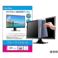メディアフューチャー 液晶保護フィルム ブルーライトカット 反射防止 24インチ free-blc-24 1枚 69-2906-19（直送品）
