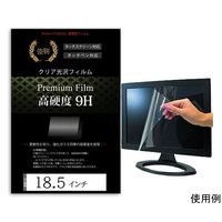 メディアフューチャー 液晶保護フィルム 高硬度 9H 18.5インチ free-f9h-185 1枚 69-2907-45（直送品）