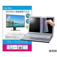 メディアフューチャー 液晶保護フィルム ブルーライトカット 反射防止 12.1 (16:9) インチ free-blc-121a 1枚（直送品）