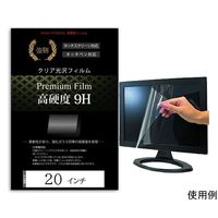 メディアフューチャー 液晶保護フィルム 高硬度 9H 20インチ free-f9h-20 1枚 69-2907-48（直送品）