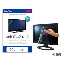 メディアフューチャー 液晶保護フィルム 反射防止 24.1インチ free-mat-241 1枚 69-2906-90（直送品）