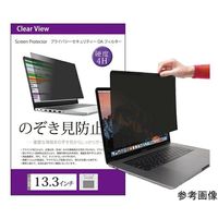 メディアフューチャー のぞき見防止 プライバシーフィルター 13.3 (16:10 )インチ free-pvt-filter-133b 1枚（直送品）