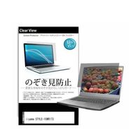 液晶保護フィルム iiyama STYLEー15WR173 15.6インチ のぞき見防止 pvt-180-k0001554817 1枚（直送品）