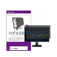 液晶保護フィルム Dell P2424HEB 23.8インチ のぞき見防止 フィルター private-moni-k0001590874（直送品）