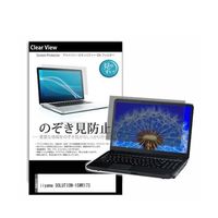 液晶保護フィルム iiyama SOLUTIONー15WR173 15.6インチ のぞき見防止 pvt-180-k0001554816 1枚（直送品）