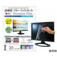 メディアフューチャー 液晶保護フィルム 高硬度 ブルーライトカット クリア 光沢 25インチ free-n9bc-25 1枚（直送品）