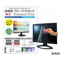 メディアフューチャー 液晶保護フィルム 高硬度 ブルーライトカット クリア 光沢 27インチ free-n9bc-27 1枚（直送品）