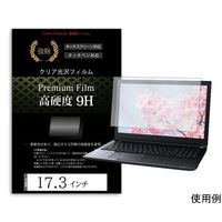 メディアフューチャー 液晶保護フィルム 高硬度 9H 17.3インチ free-f9h-173 1枚 69-2907-44（直送品）