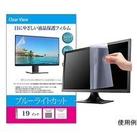 メディアフューチャー 液晶保護フィルム ブルーライトカット 反射防止 19インチ free-blc-19 1枚 69-2906-09（直送品）