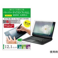 メディアフューチャー 液晶保護フィルム ペーパーテイスト 12.1 (16:10) インチ free-ppr-121b 1枚（直送品）