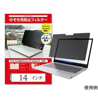 サンワサプライ 14インチワイド(16:10)対応プライバシー
