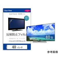 メディアフューチャー 液晶保護フィルム 反射防止 40インチ (886×498mm) free-mat-40b 1枚 69-2906-95（直送品）