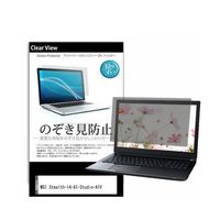 液晶保護フィルム MSI Stealthー14ーAIーStudioーA1V 14インチ のぞき見防止 pvt-180-k0001606486（直送品）