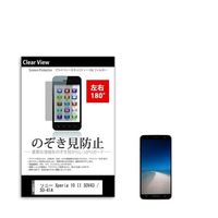 tیtB \j[ Xperia 10 II SOV43 / SO[41A ̂h~ sm-pvt-180-k0001243353iij