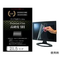 メディアフューチャー 液晶保護フィルム 高硬度 9H 21.5インチ free-f9h-215 1枚 69-2907-49（直送品）