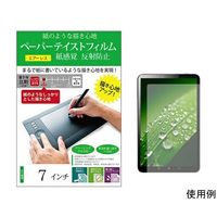 メディアフューチャー 液晶保護フィルム ペーパーテイスト 7インチ free-ppr-7 1枚 69-2907-57（直送品）