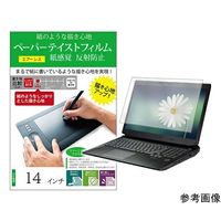 メディアフューチャー 液晶保護フィルム ペーパーテイスト 14 (16:10) インチ free-ppr-14b 1枚 69-2907-67（直送品）