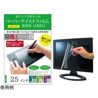 メディアフューチャー 液晶保護フィルム ペーパーテイスト 25インチ free-ppr-25 1枚 69-2907-84（直送品）