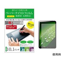 メディアフューチャー 液晶保護フィルム ペーパーテイスト 10.1インチ free-ppr-101 1枚 69-2907-60（直送品）