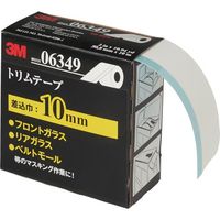 スリーエム ジャパン 3M トリムテープ 6349 50.8mmX10m 差し込み巾10mm 1本 108-8280（直送品）