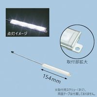 小糸製作所 KOITO LEDラインライトミニ 12V LEDLL12M 1個 385-5879（直送品）