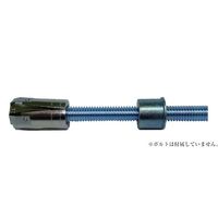 豊和 AAP膨張アンカーW3/8 ブッシュ付属 Z4W3/8-B 1セット 384-8855（直送品）