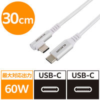 タイプCケーブル ( USB-C to C ) 30cm PD 60W L字 ホワイト MPA-CCECL03WH エレコム 1個（直送品）