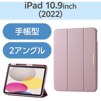 iPad（第9世代）用Smart Cover - iPadケース iPadカバー