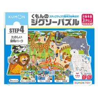 【希少】ポケモンスタジアム　 ジグソーパズル　4点セット JP-45 くもんのジグソーパズルSTEP4 都市を走る電車 | 玩具
