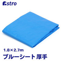 アストロ ブルーシート