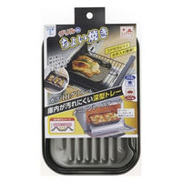 竹原製缶 グリル&トースター ちょい焼きトレー