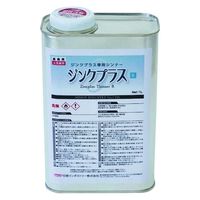日新インダストリー ジンクプラスシンナーR 1L ZX055 1個（直送品）