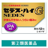 セデス・ハイG 12包 シオノギヘルスケア 解熱鎮痛薬 頭痛 生理痛【指定第2類医薬品】