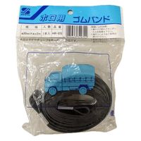 三友産業 ホロ用ゴムバンド HR-970 1本（直送品）