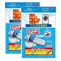アイメディア ネット型洗濯機ゴミ取りフィルター 1009624 1セット(2個組)（直送品）