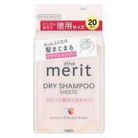 メリット　ドライシャンプーシート　さらっと髪まとまるタイプ　20枚入　花王