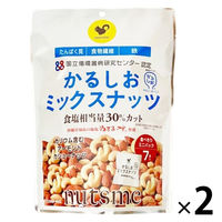 かるしお ミックスナッツ 7個入 140g  2袋 ナッツミー ナッツ おつまみ 小袋 食べきりサイズ お配り