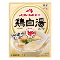 味の素KK 鶏白湯スープ 40g袋 1袋 味の素 鶏白湯スープの素　サムゲタン　ラーメン　水炊き　雑炊