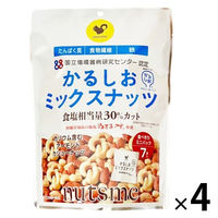 かるしお ミックスナッツ 7個入 140g  4袋 ナッツミー ナッツ おつまみ 小袋 食べきりサイズ お配り
