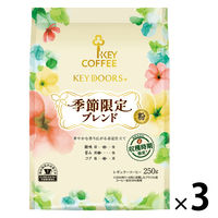 キーコーヒー　KEY DOORS＋（粉） 4種8個セット キーコーヒー KEY DOORS＋（粉） 4種8個セット KEY COFFEE