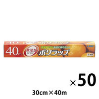 無添加 ポリラップ 30cm×40m 食品ラップ 日本製 1セット（1本×50）宇部フィルム