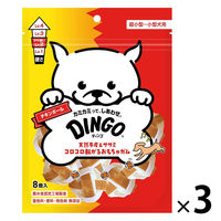 ディンゴ チキンボール ミニ 超小型～小型犬用 8個入 1セット（1袋×3）スペクトラム ブランズ ジャパン 犬用 おやつ