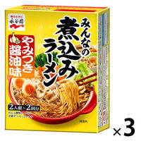 煮込みラーメン やみつき醤油味 1セット（1箱×3） 永谷園