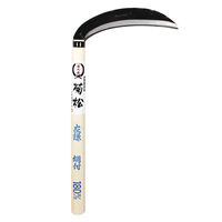 竹本鎌製作所 薄鎌 kusl-1811 1本（直送品）