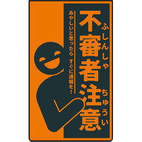 ⚠️専用⚠️購入禁止⚠️ 誤操作防止金具[アクセサリ] IDEC(和泉電気) スイッチ用銘板